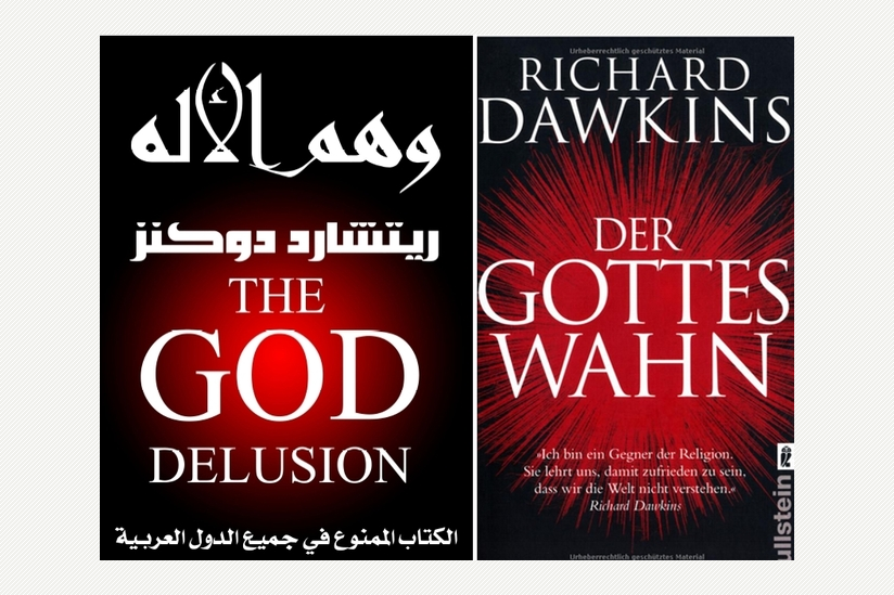 Titelseite der arabischen und der deutschen Ausgabe von "Der Gotteswahn"
