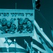 Protestschild gegen die israelische Justizreform